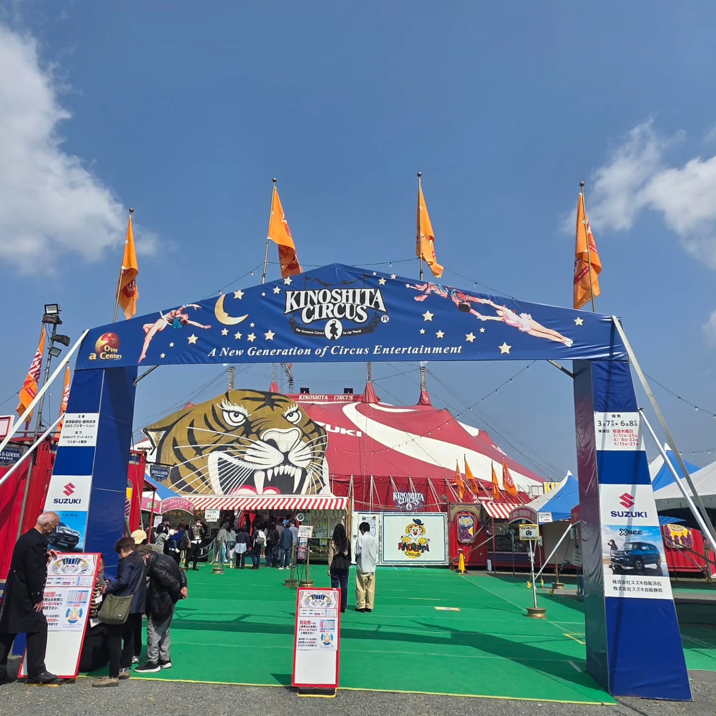 Photo by エンベイ on March 27, 2026.