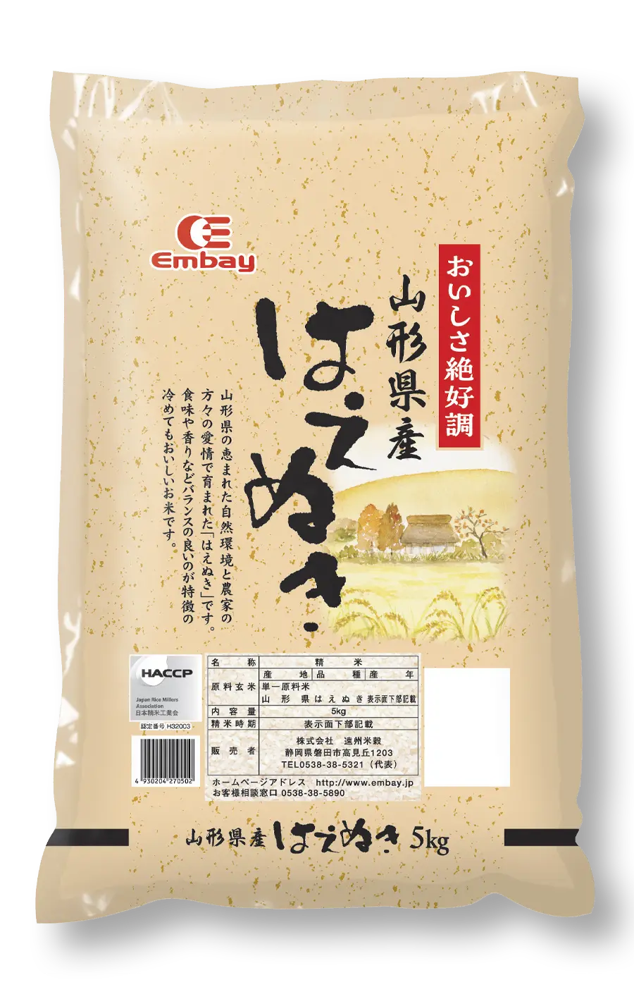 山形はえぬき