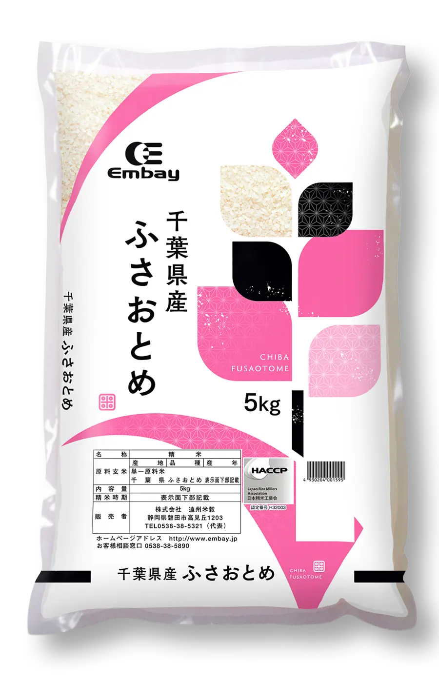 千葉ふさおとめ